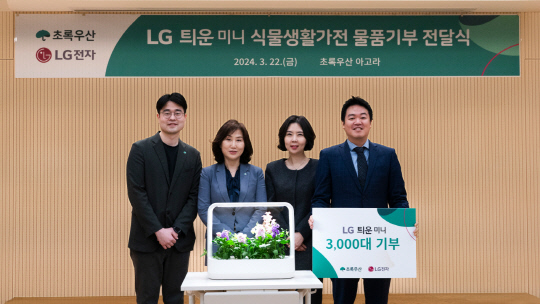 LG, Ƶ ʷϿ꿡 `Ʒ ̴` 3000 
